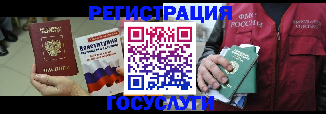 временная регистрация поиск в Таганроге