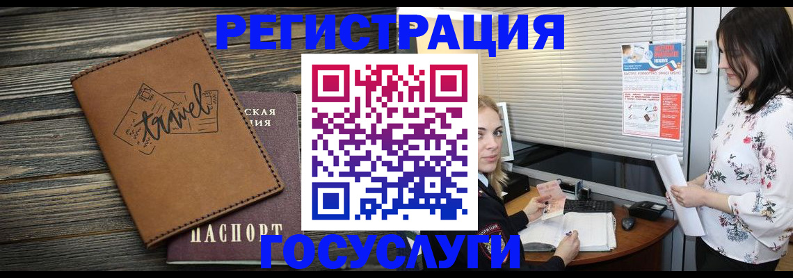 временная регистрация 2025 в Таганроге