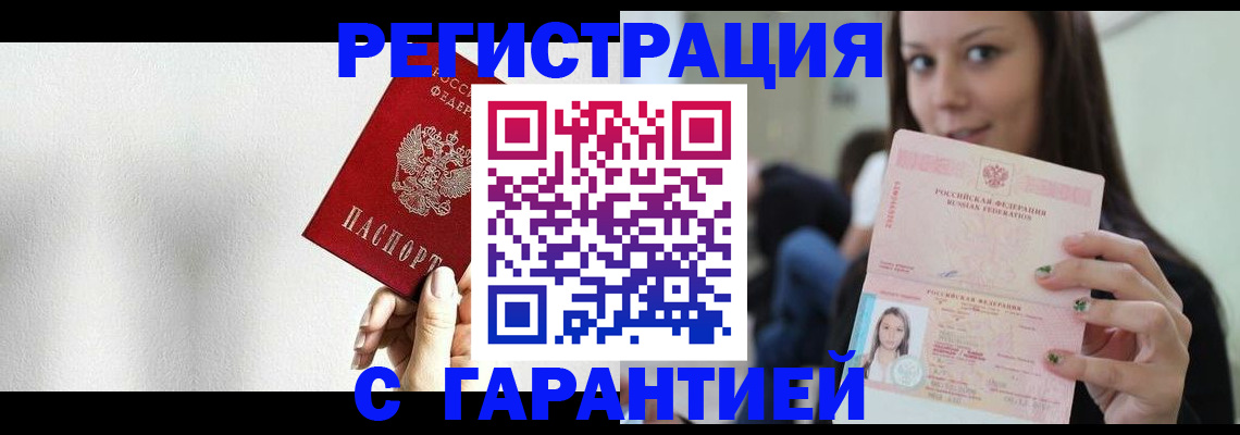 где прописаться в Таганроге